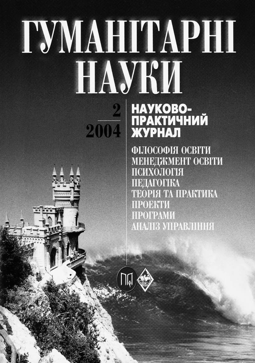 фото: Гуманітарні науки